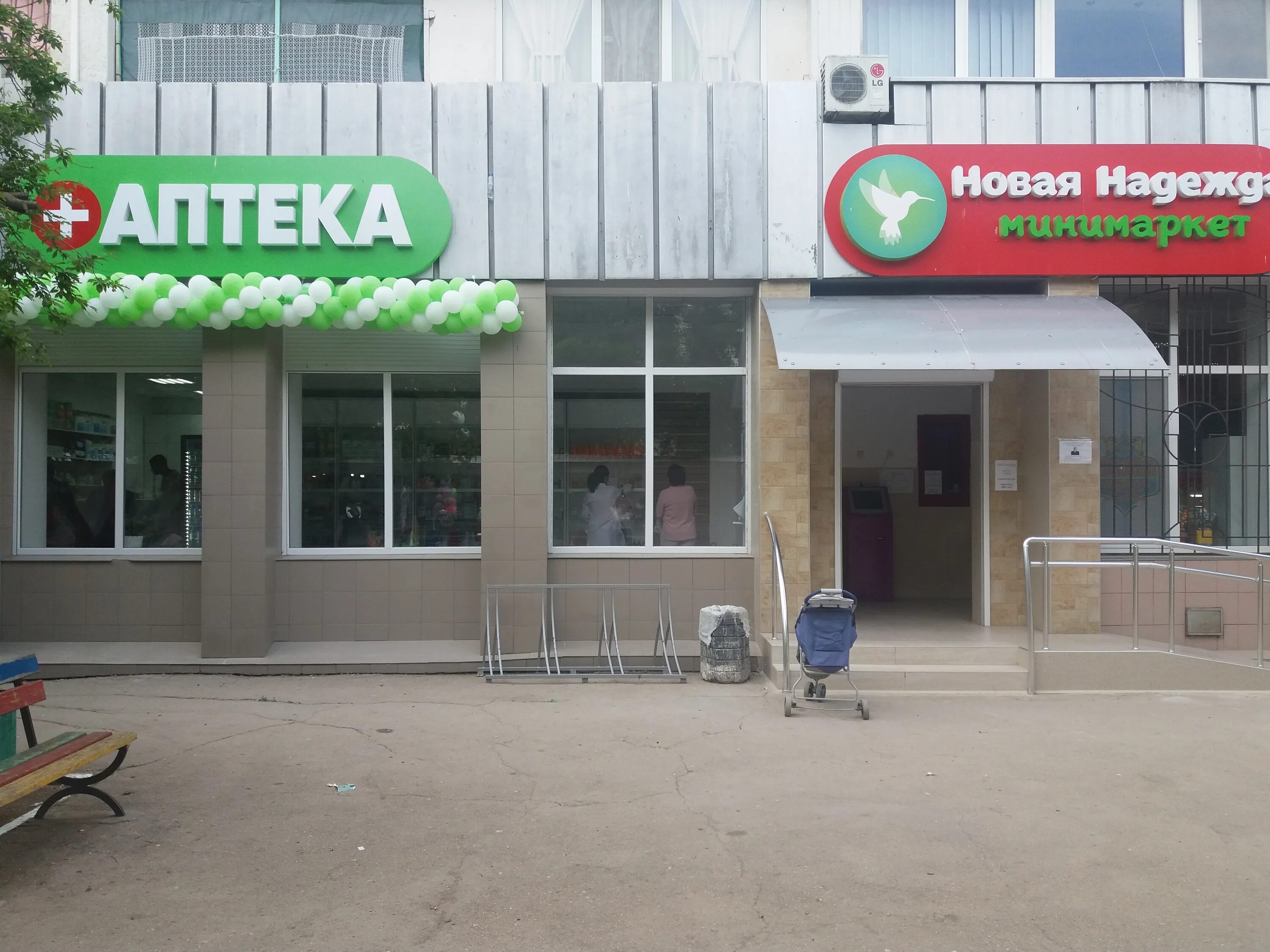 Аптеки евпатории на карте. Аптека от склада новый уренгой. Аптека мирный телефон. Аптека мирный телефон. Медтехника мирный.