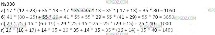 8 17 13 25. (7327:17+17х35+150):8=. Вычисли удобным способом 35+17+25. Решить удобным способом 5 класс. Вычислить удобным способом 6 класс - 12+15-6+12=.