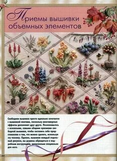 Вышивка техники книги