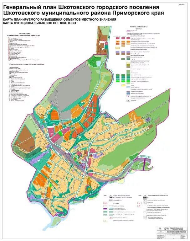 Шкотовский район карта. Шкотовский район Приморского края на карте. Генеральный план Шкотовского городского поселения. Карта Шкотовского муниципального района. Шкотовского районного суда приморского края