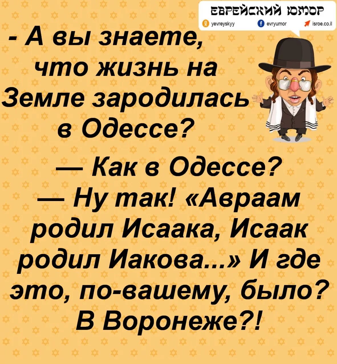 Бесплатные одесские анекдоты. Анекдоты. Одесские анекдоты. Еврейские анекдоты. Анекдоты про Одессу.