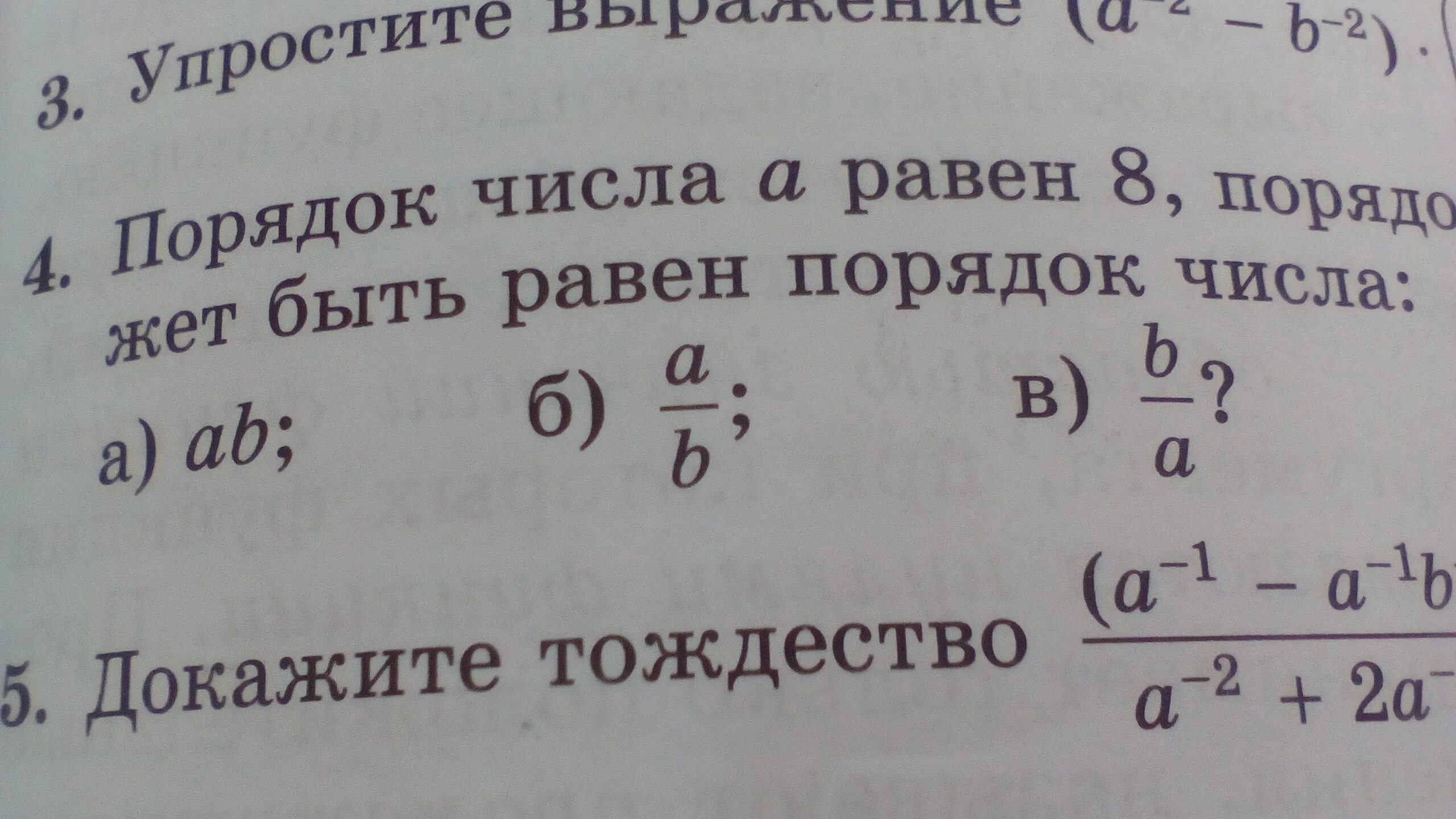 Порядок числа равен 7. Порядок числа. определить порядок числа. определение порядка числа. как узнать порядок числа.