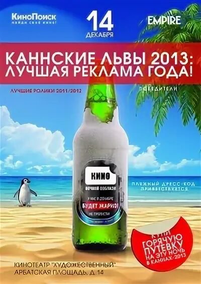 Рекламы 2013 года