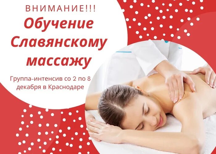 Висцеральный массаж. Древнеславянский массаж. Старославянский массаж. Висцеральный массаж( старославянский. Древнеславянский массаж.