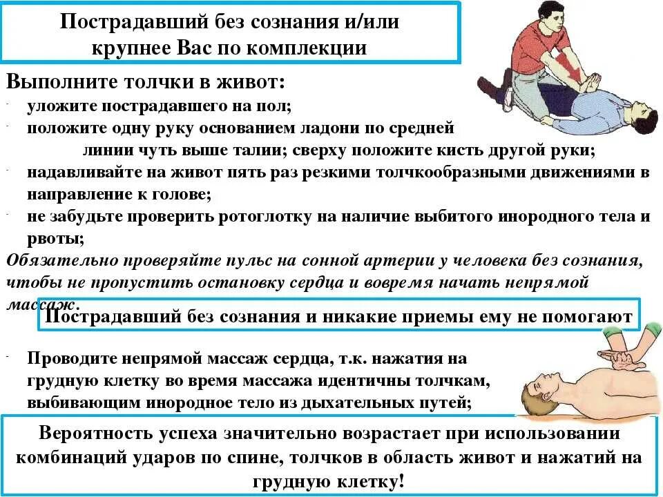 Потерпеть 2 года. Первая помощь при отсутствии сознания. Оказание первой помощи при отсутствии сознания. Пострадавший без сознания. Оказание первой помощи человеку без сознания.