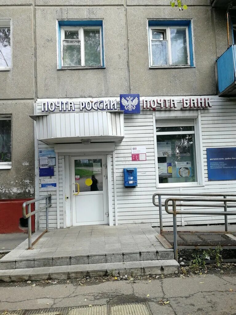 Панорама: Отделение почтовой связи № 664047, почтовое отделение, ул. Трилиссера,