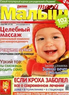 Выписать журнал