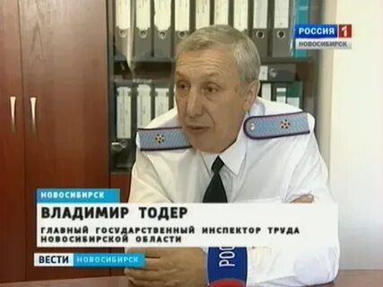 Инспектор по труду