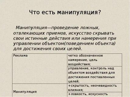 Ложное и отвлекающее действие