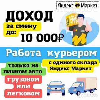 Водитель с ежедневной оплатой