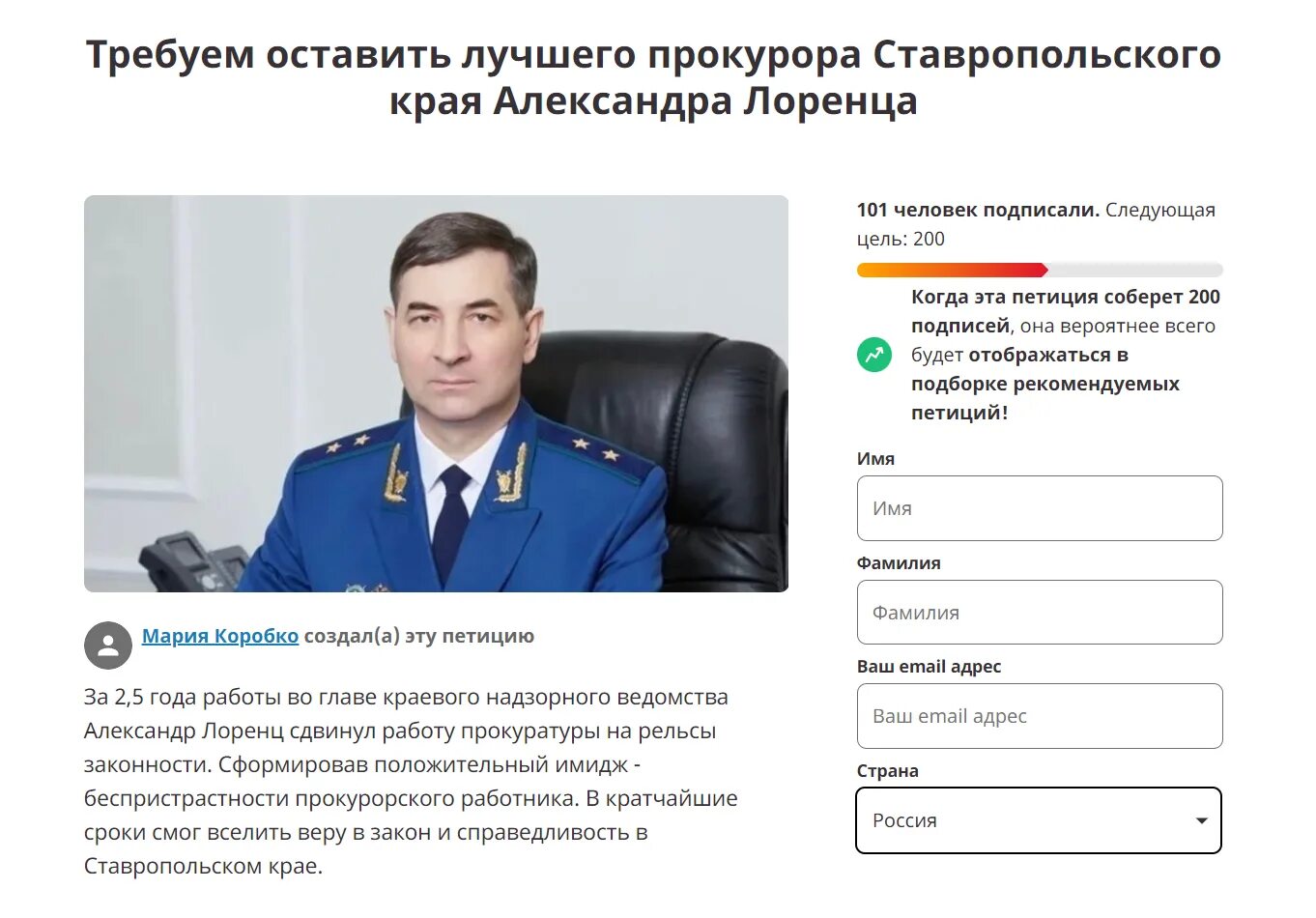 Какую должность занимает артак с 2016. Лоренц прокурор Ярославской области.