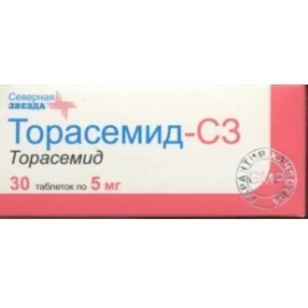 Торасемид 2.5 мг. Торасемид 20 мг. Торасемид 5 мг. Торасемид таблетки 5мг №20. Торасемид 5 мг купить