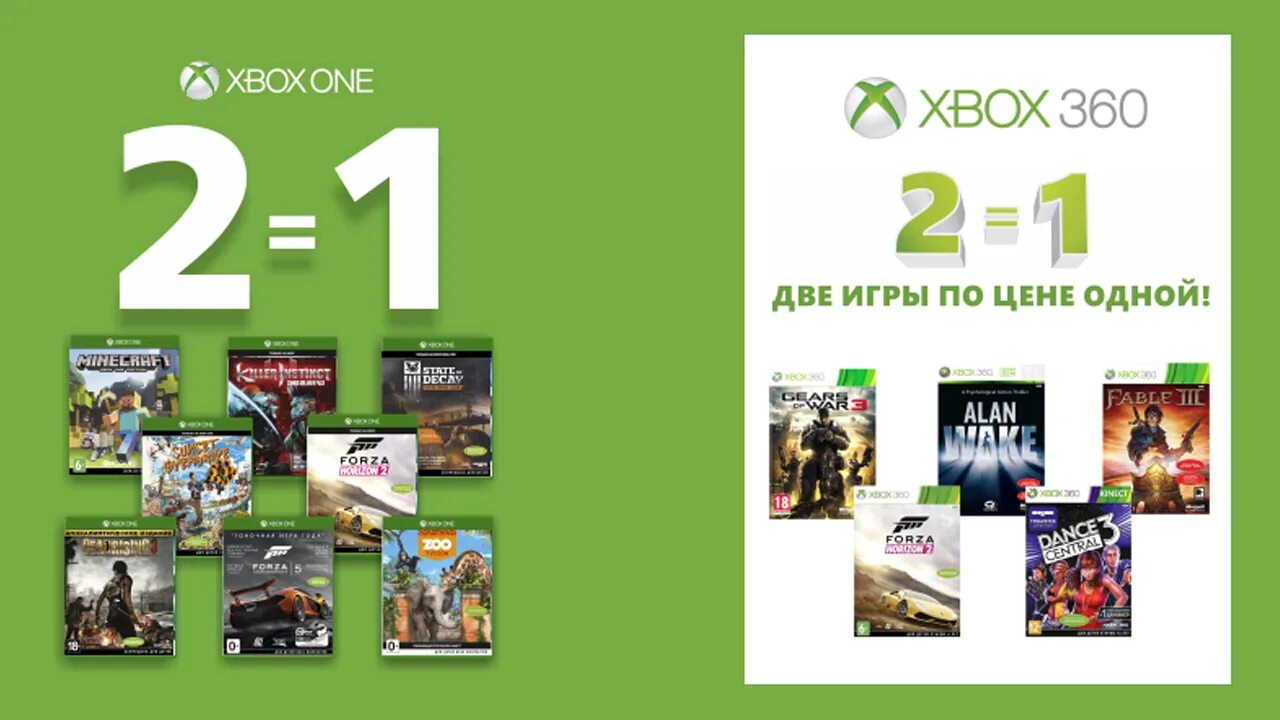 Игры на 2 на иксбоксе. Маркет Xbox 360. Игры на двоих Xbox one. Xbox скидки. Xbox Turkey.