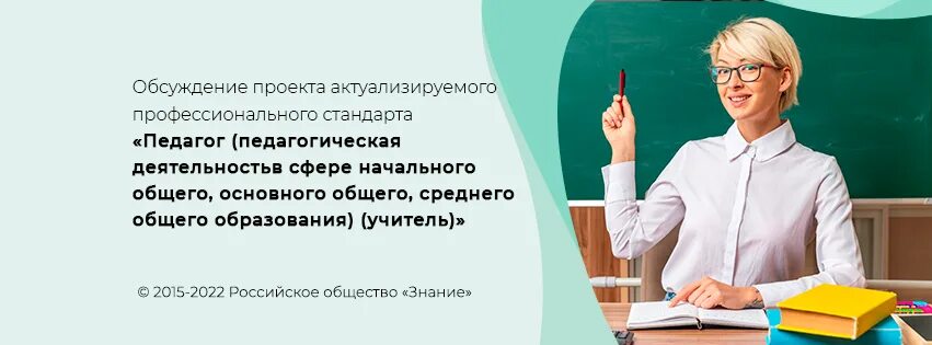 Профстандарт заместителя директора школы