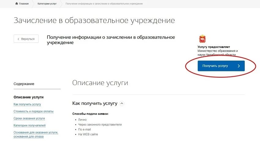 Как открыть файл с госуслуг. Документы на госуслугах. Госуслуги черновик заявления. Черновики заявлений на госуслугах. Удалить заявление в госуслугах.