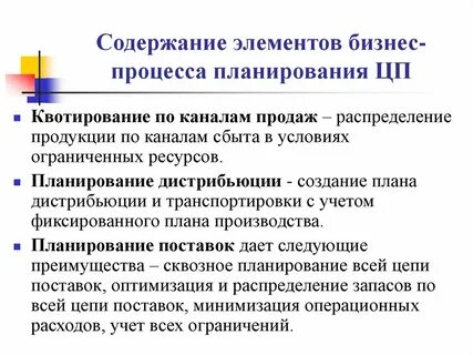 Реализация и распределение продукции