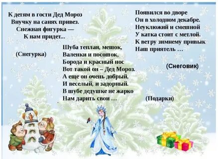 5 загадок на новый год