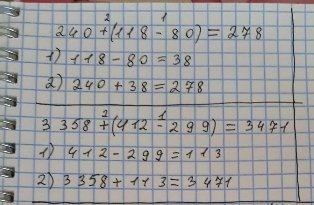 Вычислите 6 125. Найдите значение выражения записывая решение по действиям.