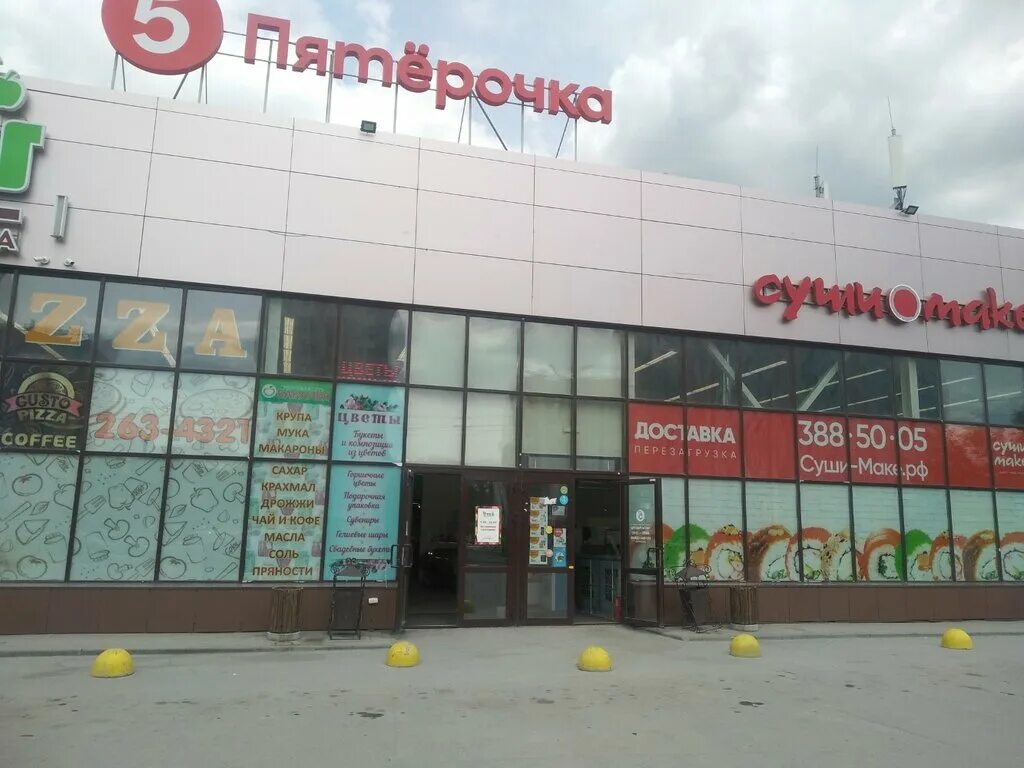 Пятерка новосибирск. Петухова 91/1 Новосибирск. Пятерочка Новосибирск. Новосибирск улица Петухова. Петухова 120 Новосибирск.