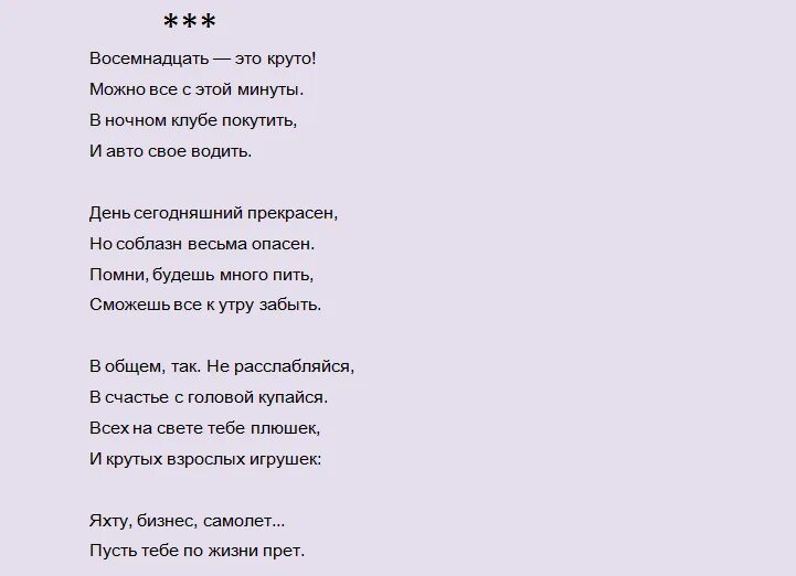 Поздравление с 18 летием парню. Стихи с 18 летием парню. Поздравления с 18 летием сына от мамы.