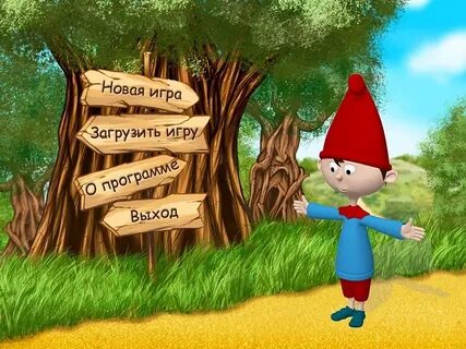 Включи игру гномик