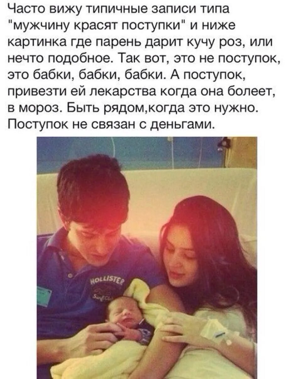 Ценить надо не слова а поступки. Девушкам нужны поступки. Цените поступки. Девушкам нужны поступки. Девушкам нужны поступки.