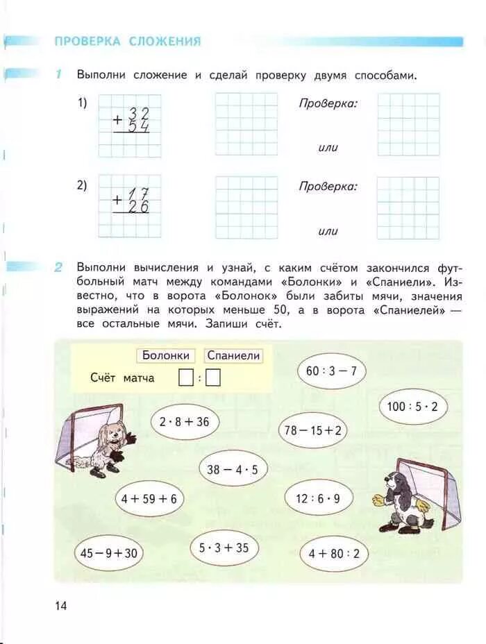 Решение математики 3 класс перспектива. Тесты 3 класс математика перспектива. Тесты по математике 4 класс перспектива Дорофеев Миракова. Тесты по математике 3 класс перспектива Миракова. Проверочные работы по математике 2 класс по Миракова.