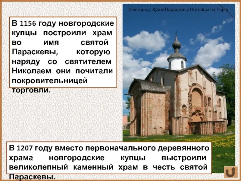 Новгородский торг васнецов. Великий новгород 13 век торговля. Как назывались новгородские купцы. Новгородский торг васнецов. Рассмотри иллюстрацию и придумай ей название.
