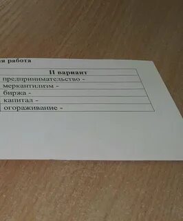 Деятельность вариант 2