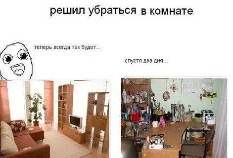 Она не в комнате