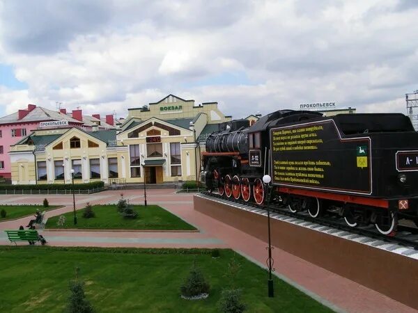 Памятник иисусу прокопьевск. Город прокопьевск вокзал. Зеньковский парк прокопьевск. Дворец культуры прокопьевск. Сделай прокопьевск.