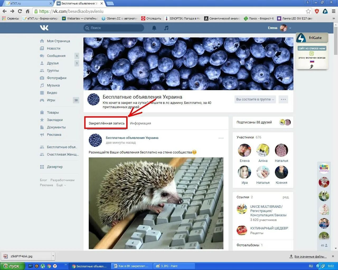 Сообщество вк. Добавь пост в сообщество. Размещение рекламных постов в сообществе. Предложить новость в группе вк. Как сделать пост в группе вк.