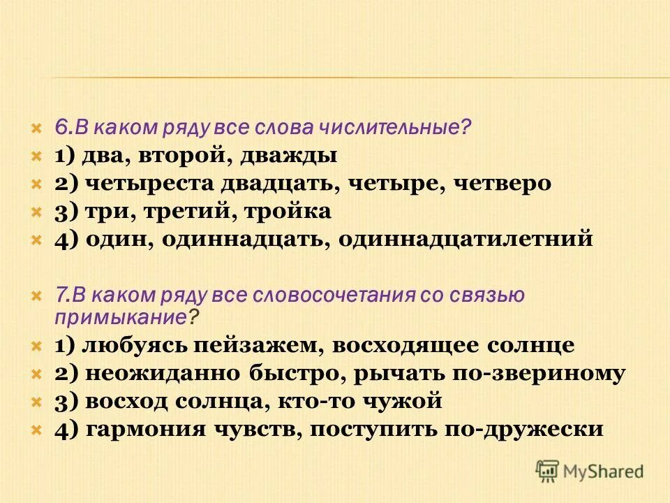 число двадцать пять. восемь тысяч девятьсот двадцать пять. четыреста тысяч. триста двадцать шесть. четыреста двадцать.