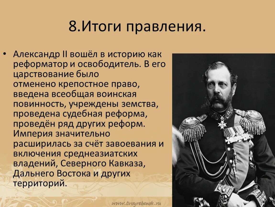 Кто отменил крепостное право в россии 1861