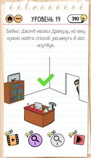 Брайан тест 19