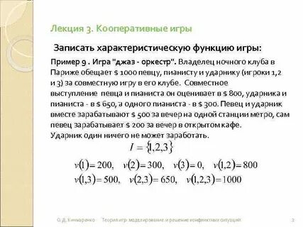 Примеры игры общество