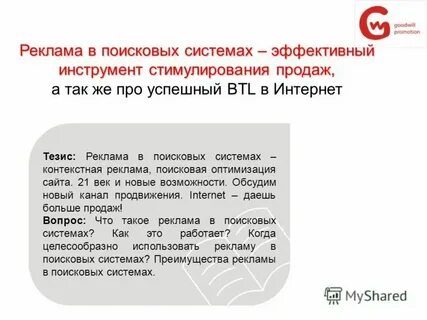 Реклама тезисы