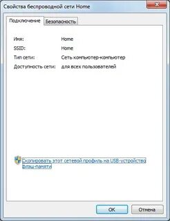 Автоматическое подключение к сети wifi