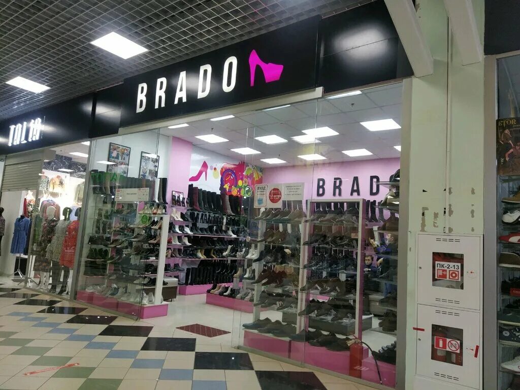 докшицы город магазины обуви. , д. магазин сапожок чебоксары. лапоток набережные челны. рок магазин чебоксары.