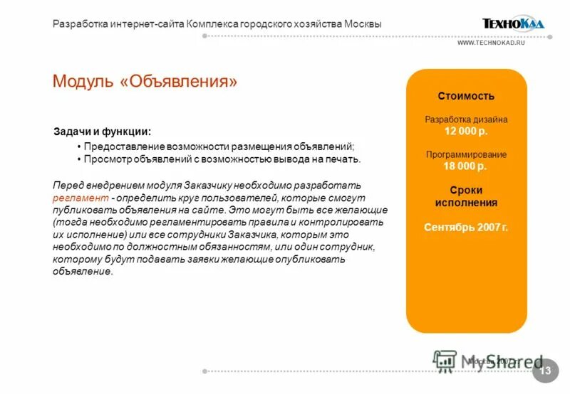 Какую возможность предоставляют запросы. Возможности для образования социальных сетей. Какие возможности предоставляет пользователю лс?. Возможности для образования социальных сетей. Модель трех отчетов.