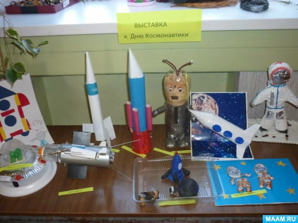 Поделка ко Дню космонавтики в детский сад. Выставка в ДОУ ко Дню космонавтики. Проект день космонавтики в подготовительной группе.