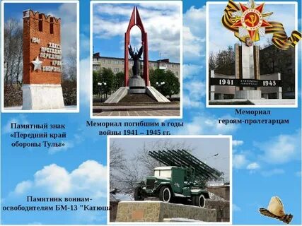 Герои тулы великой отечественной