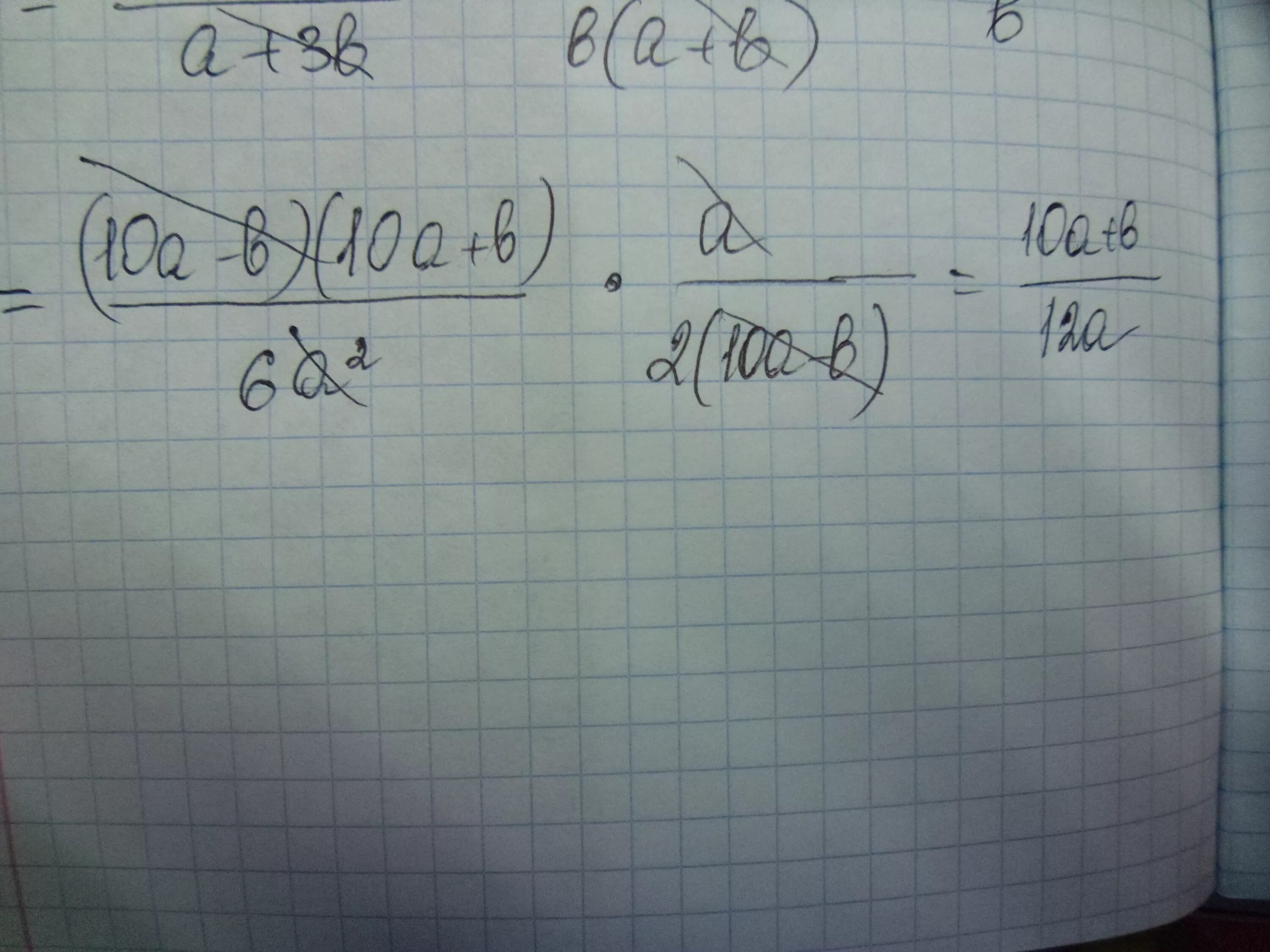 ( 2a-b)^2 умножить на (2a+b)^2. Умножить на 2. 2a^1/2умножить на b^1/2. A2 умножить на b2. Выполните умножение 3 a 2a 1