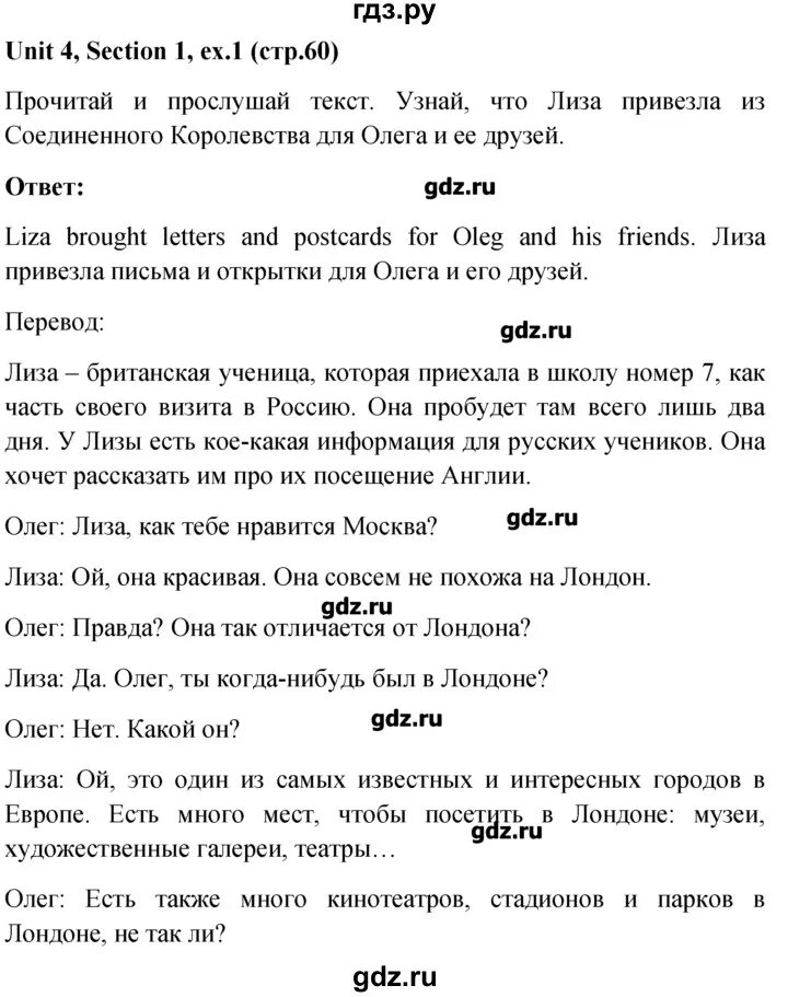 Английский язык 5 класс учебник м биболетова. Английский язык 5 класс учебник биболетова гдз. Английский язык 5 класс учебник биболетова учебник ответы. Английский язык биболетова 5 5 класс гдз. Домашнее задание английский 6 класс.