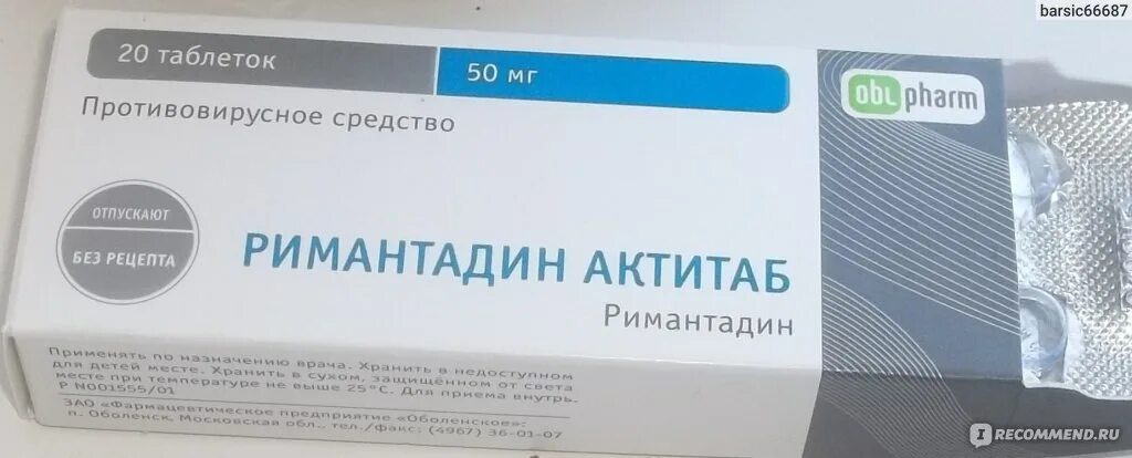 Противовирусное при простуде цена. Ремантадин Актитаб. Ремантадин реневал таблетки. Противовирусные Римантадин Актитаб. Противовирусные для взрослых.