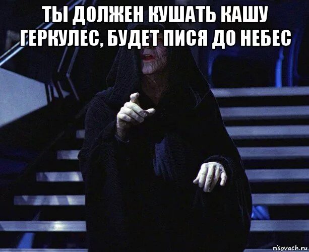 Мем кушай кашу геркулес будет до небес. Ешьте кашу геркулес будет. Геркулес каша мем. Ешьте дети геркулес. Ешьте кашу геркулес будет до небес.