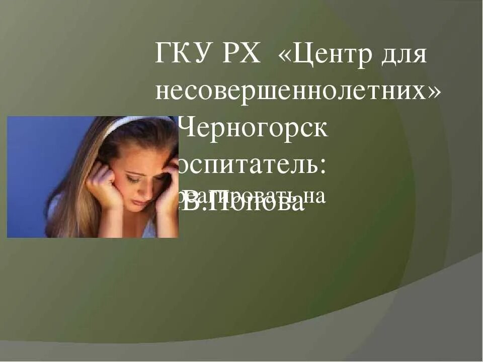 Как правильно реагировать на оскорбления. Как спокойно реагировать на оскорбления. реакция на оскорбления. работа несовершеннолетних картинки. правильная реакция на унижение.
