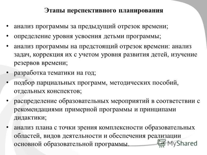 содержание программы детство. программа детство и от рождения до школы. задачи программы детство. анализ программы детство кратко. программа развития и воспитание детство.