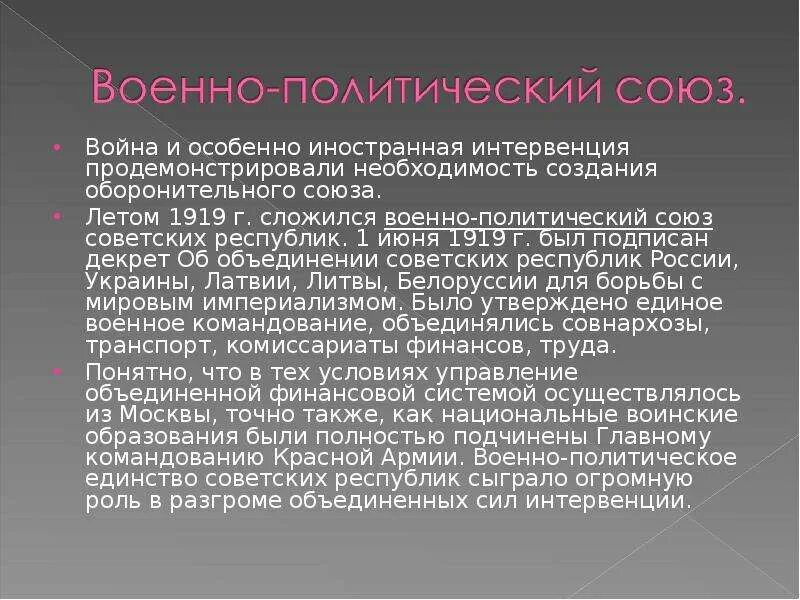 Складывание военно политических союзов. Военно политические блоки антанта и тройственный союз. Складывание военно политических союзов. Складывание военно политических союзов. Военно политические блоки 20 века.