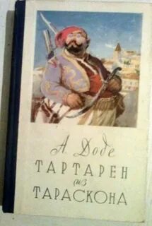 Тартарен